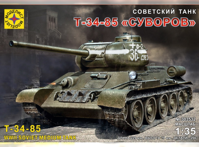 Сборная модель Советский танк Т-34-85 "Суворов"