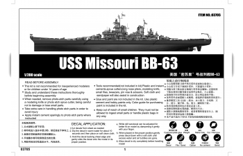 Сборная модель Корабль USS Missouri BB-63