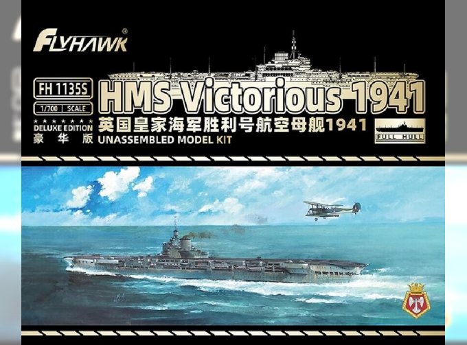 Сборная модель HMS Victorious 1941 Deluxe Edition