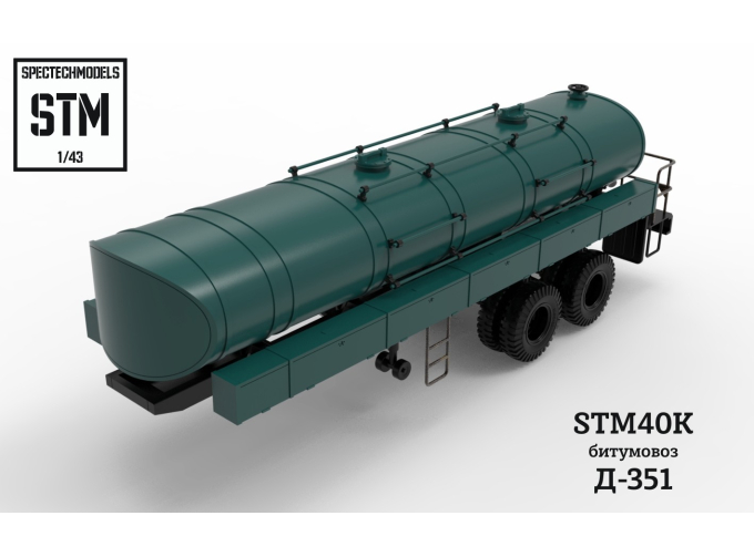 Сборная модель Битумовоз Д-351А