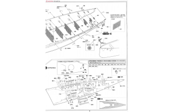 Сборная модель Японский линкор KONGO PREMIUM