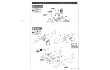 Сборная модель Kawasaki Ki61-I Tei Type 3 Fighter Hien (Tony) '244th Flight Regiment Metropolitan Defense'