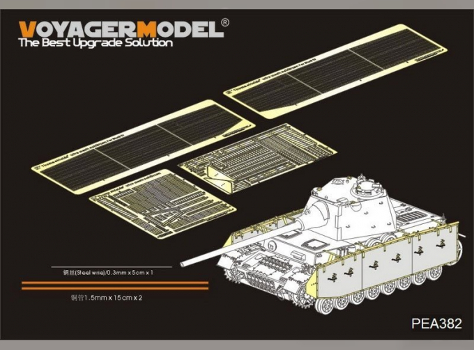 Фототравление Защитная сетка для Немецкого Pz.Kpfw.IV Ausf.J (mit Panther F turret "Thoma shields"