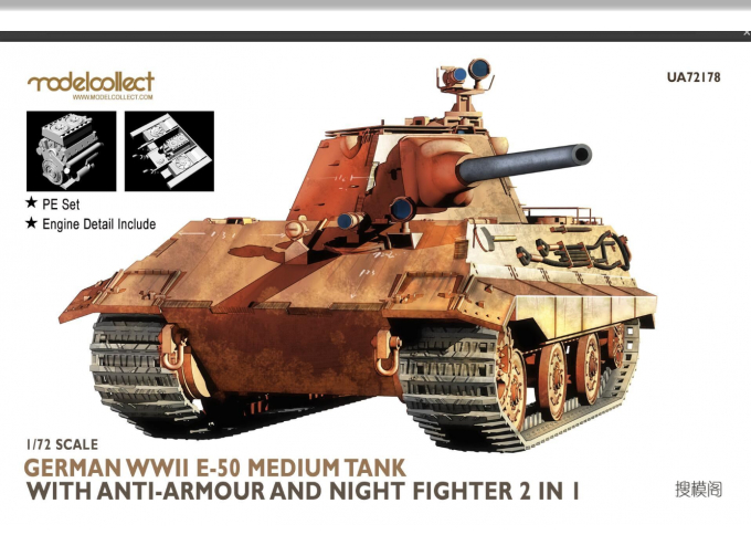 Сборная модель German WWII E-50 Medium Tank with Anti-Armour and Night Fighter 2 in 1