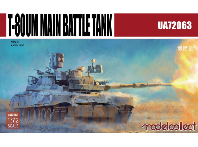 Сборная модель танк Т-80UM Main Battle Tank