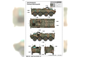 Сборная модель Японский БТР Тип 96