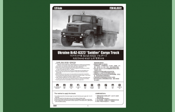 Сборная модель KrAZ-6322 "Soldier" Cargo Truck