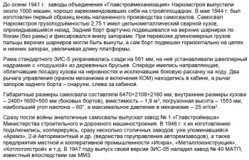 Набор для конверсии автомобилей ЗИS-5, 5в в самосвал СМ-1 (ЗИS-05 ранний) 