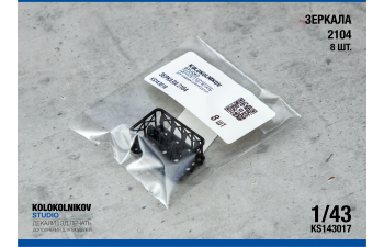 Зеркала ВАЗ 2104 (8 шт.)