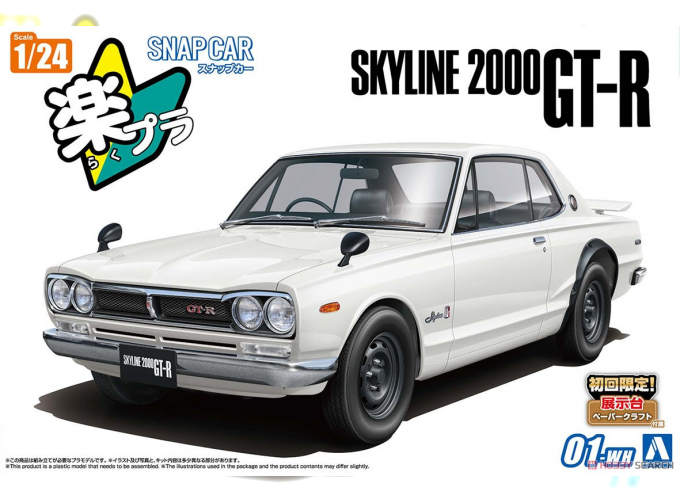 Сборная модель Nissan Skyline 2000GT-R 1970 (White)