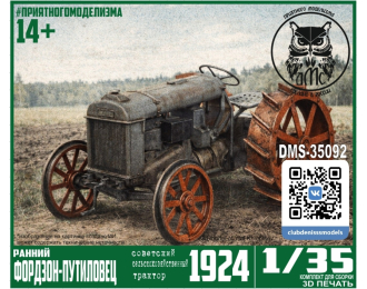 Сборная модель Трактор Фордзон-Путиловец (ранний сельскохозяйственный)