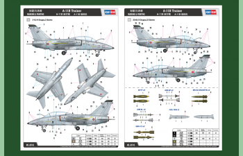 Сборная модель A-11B Trainer