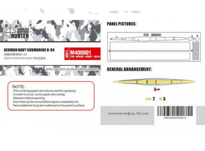 Маска окрасочная German Navy Submarine U-84 Deck Painting Mask (For Mirage Hobby 40410)