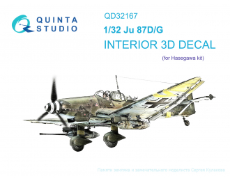 3D Декаль интерьера кабины Ju 87D/G (Hasegawa)