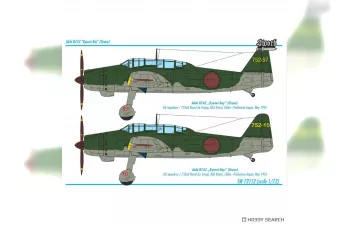 Сборная модель Aichi B7A2 Ryusei (Grace)