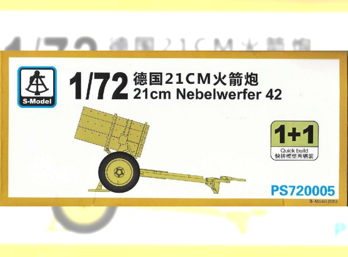 Сборная модель 21 cm Nebelwerfer 42