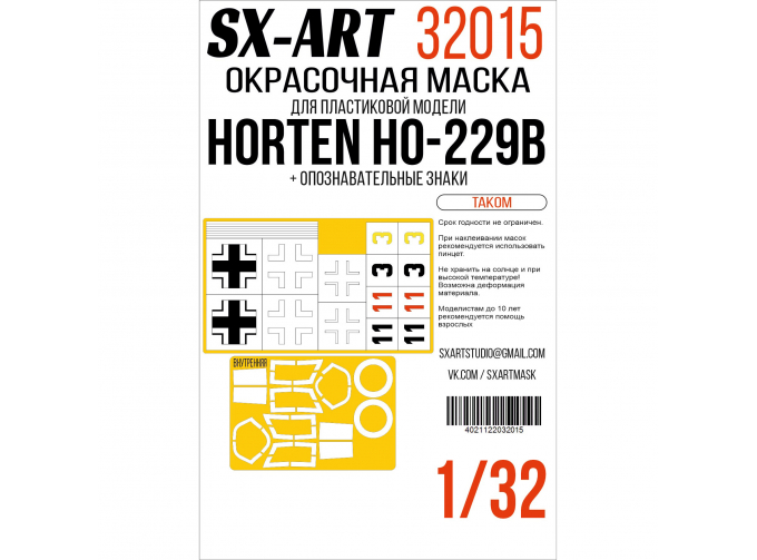Маска окрасочная двустороняя Ho-229B (Takom) + опознавательные знаки