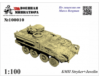 БМП Stryker+Javelin