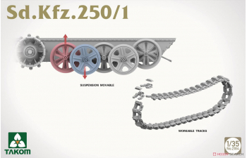 Сборная модель Sd.Kfz.250/1