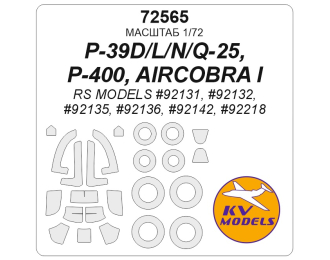 Маска окрасочная двусторонняя P-39D/L/N/Q-25/P-400/AIRCOBRA I (RS MODELS #92131, #92132, #92135, #92136, #92142, #92218) - (двусторонние маски) + маски на диски и колеса