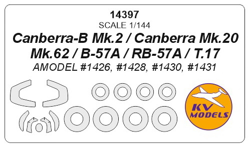 Маска окрасочная Canberra-B Mk.2 / Canberra Mk.20 / Mk.62 / B-57A / RB-57A T. 17 (AMODEL #1426, #1428, #1430, #1431) + маски на диски и колеса