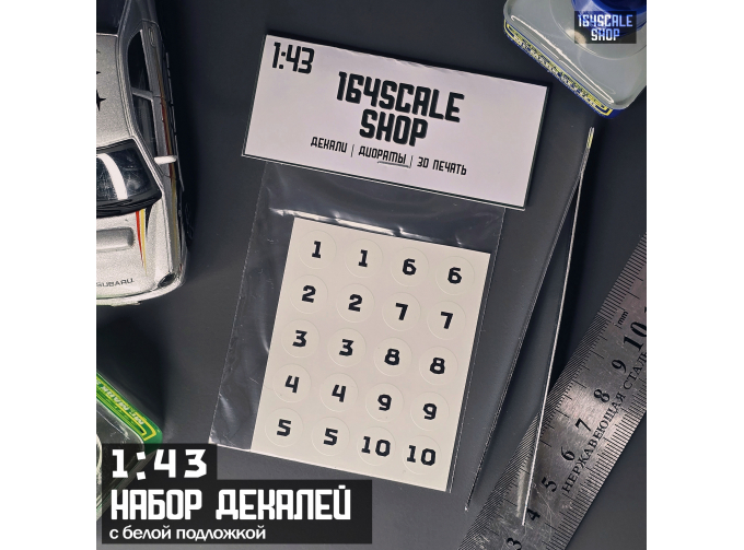 Декаль "Номера на борт"