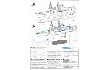 Сборная модель U.S.S. SPRUANCE DD-963 (PREMIUM EDITION)