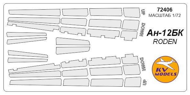 Маска окрасочная на противообледенительные поверхности Антоннов-12