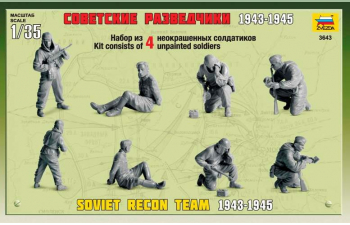 Сборная модель Советские разведчики-диверсанты