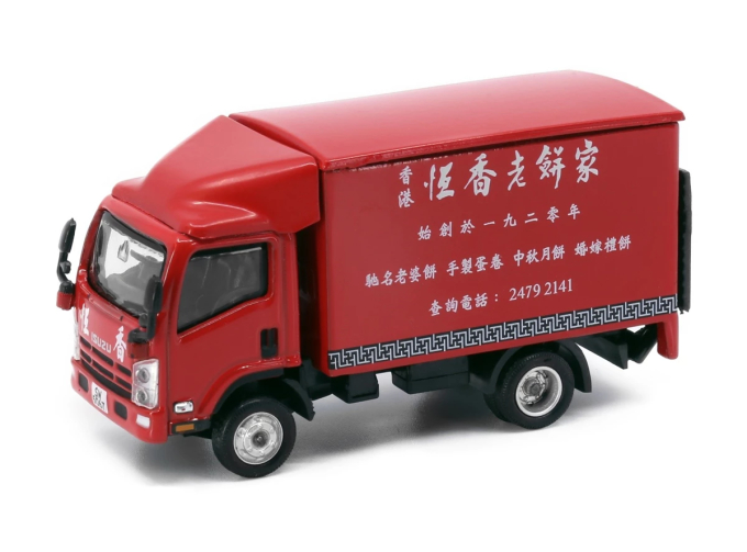 ISUZU N Series Hang Heung Cake Shop Box Lorry, red