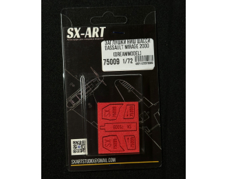 Заглушки ниш для Dassault Mirage 2000 (DreamModel)