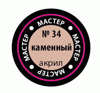 Краска мастер-акрил, каменный