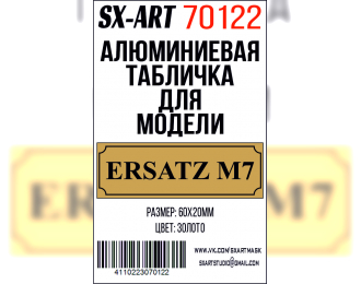 Табличка для модели ERSATZ M7