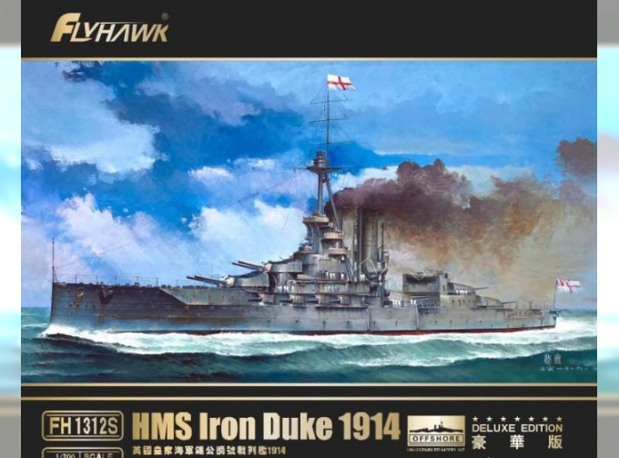 Сборная модель HMS Iron Duke 1914 Deluxe Edition