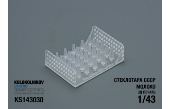 Стеклотара СССР - Молочные бутылки