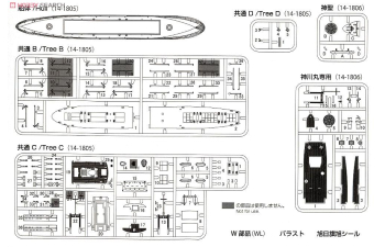 Сборная модель японский гидроавианосец KAMIKAWA-MARU