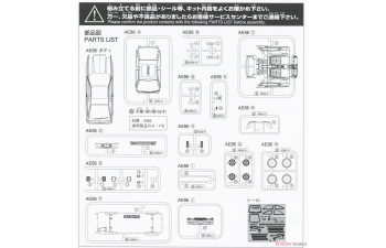 Сборная модель Toyota Sprinter Trueno Custom, Green