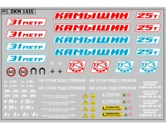 Декаль на автокран вариант 18