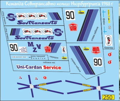 Декаль Минский-5432С №90 команда Совтрансавто кольцо Нюрбургринга 1988 г