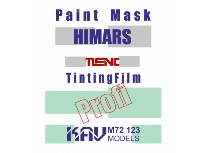 Маска окрасочная HIMARS (Meng) Profi