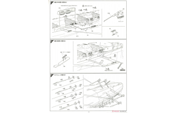 Сборная модель Авианосец императорского флота Японии Shokaku