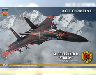 Сборная модель Su-33 ACE COMBAT STRIGON