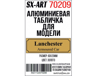 Табличка для модели Lanchester Armoured Car
