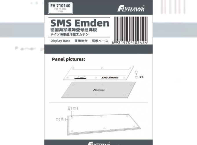 SMS EMDEN 1914 DISPLAY BASE FOR FLYHAWK FH1306)