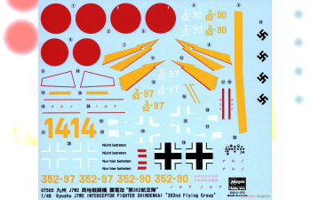 Сборная модель Самолет SHINDENKAI "352nd Flying