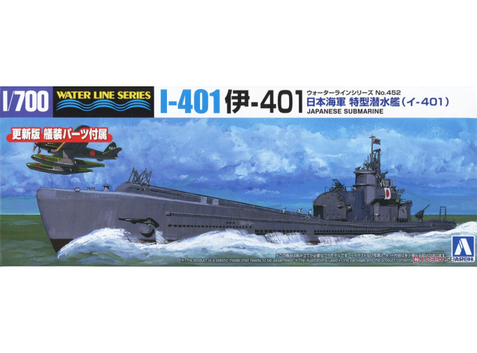 Сборная модель I.J.N. Submarine I-401