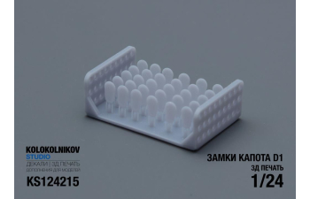 Замки капота D1