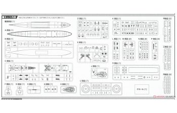 Сборная модель Японский тяжелый крейсер Chikuma Full Hull Model