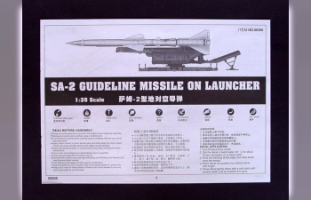 Сборная модель пусковая установка SA-2 с ракетой