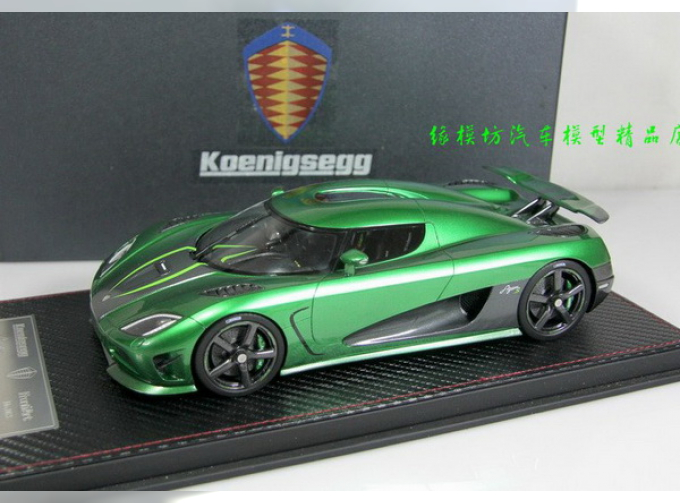 Koenigsegg Agera S (green carbon)